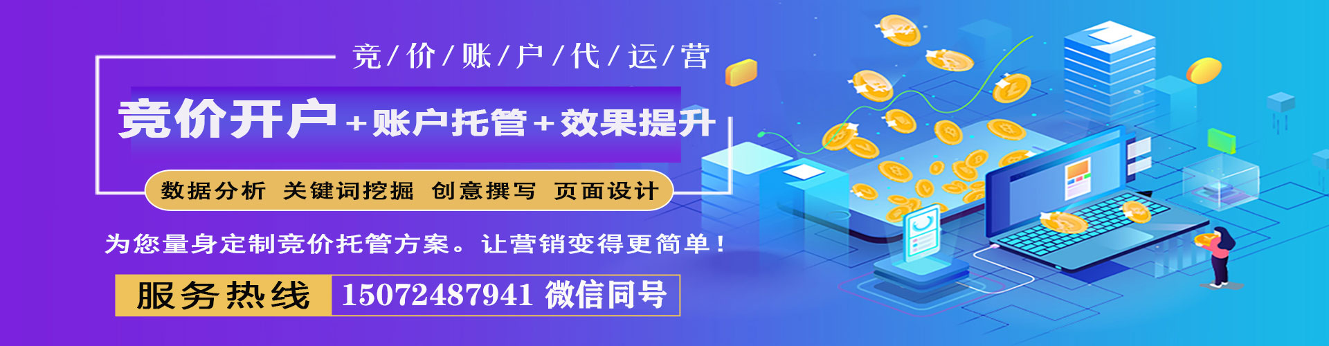 南宁信息流开户